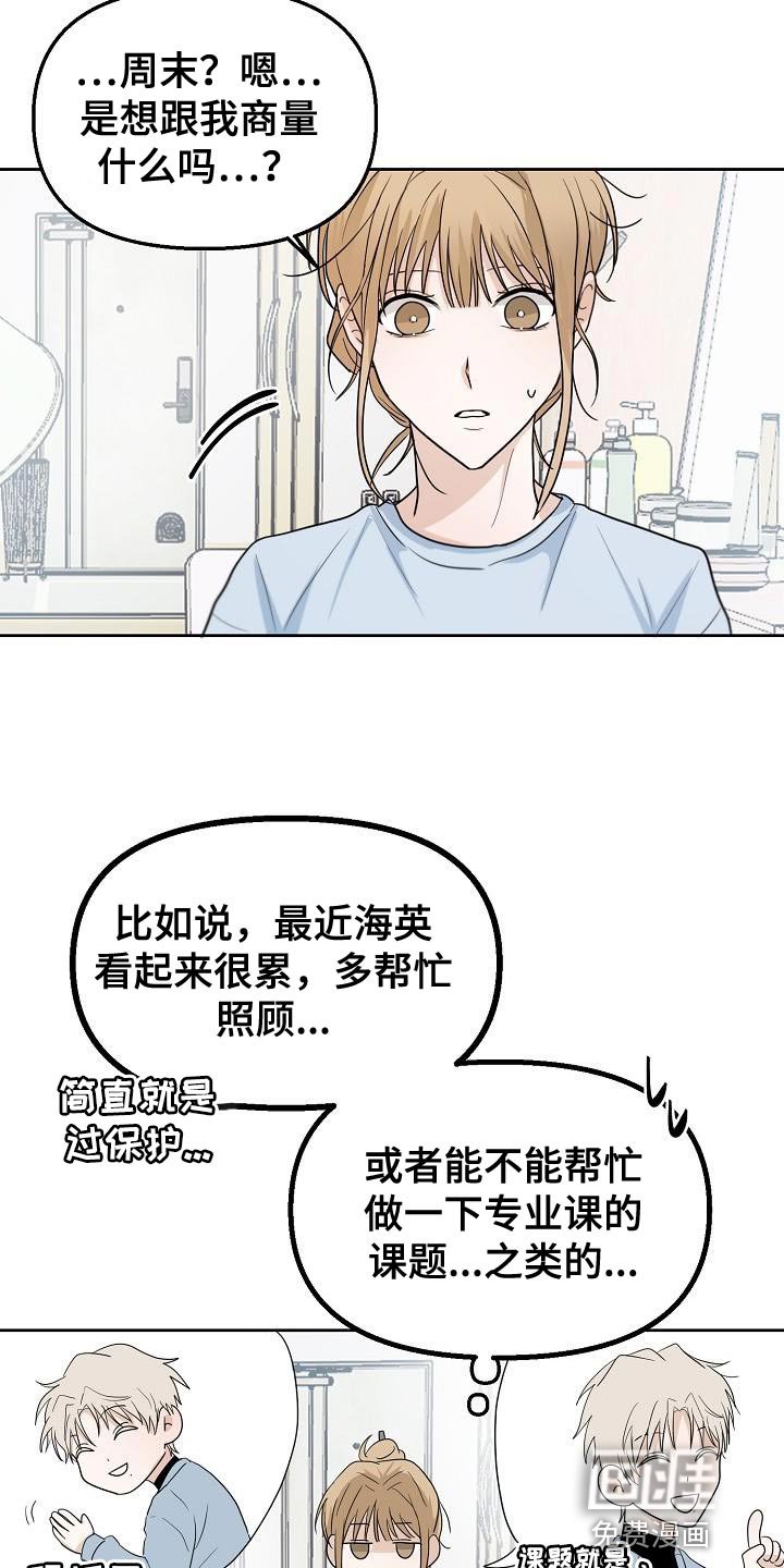 第13章：到时候见