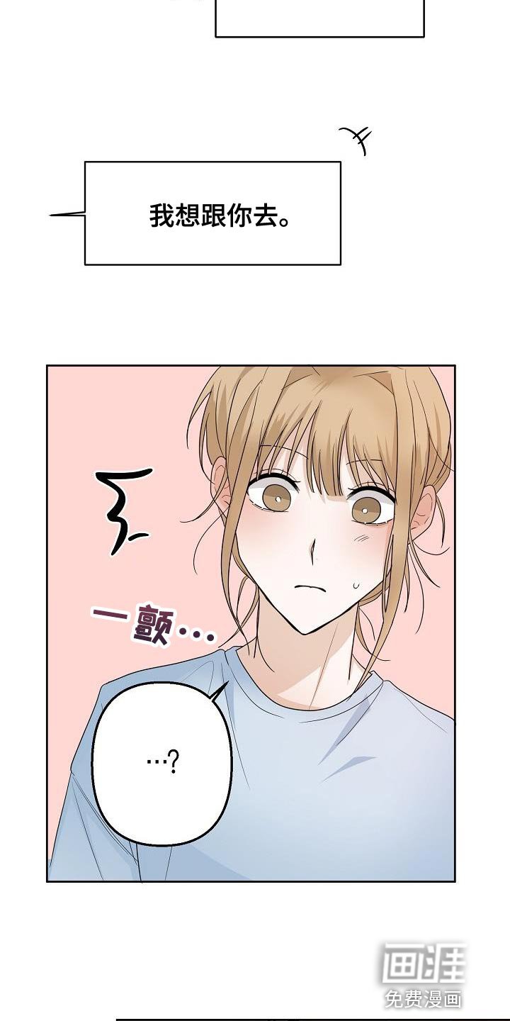 第13章：到时候见