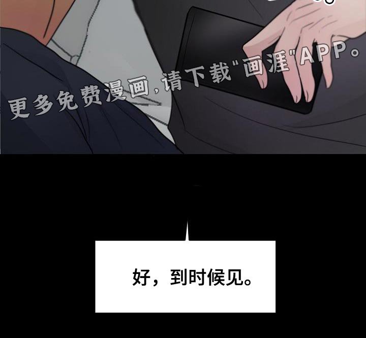 第13章：到时候见