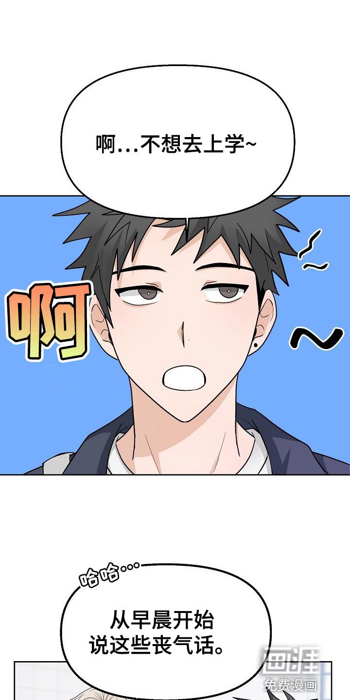 第14章：倒霉的一句