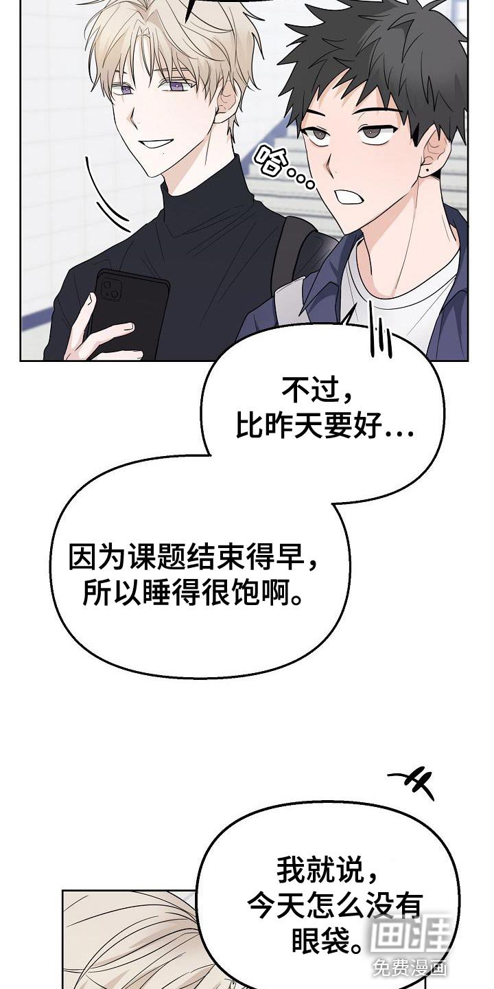 第14章：倒霉的一句