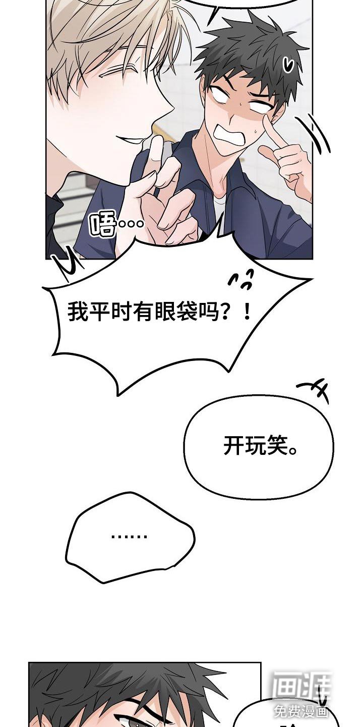 第14章：倒霉的一句