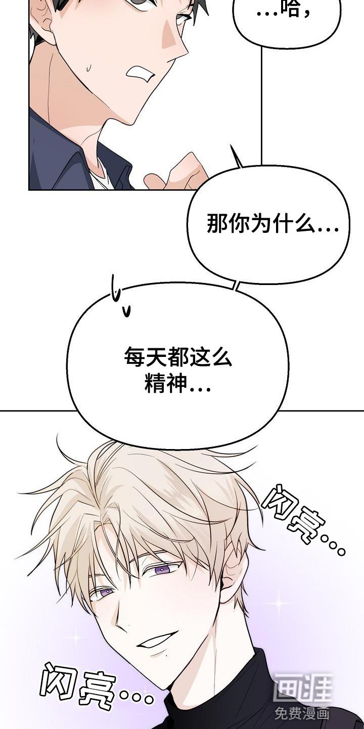 第14章：倒霉的一句