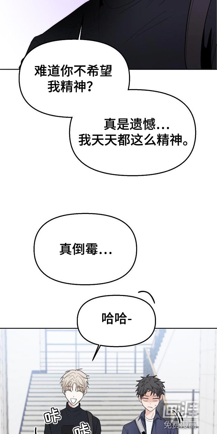 第14章：倒霉的一句