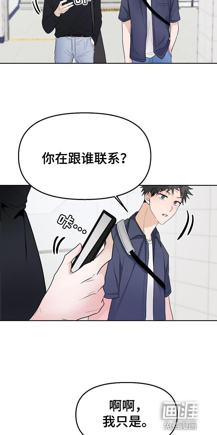 第14章：倒霉的一句