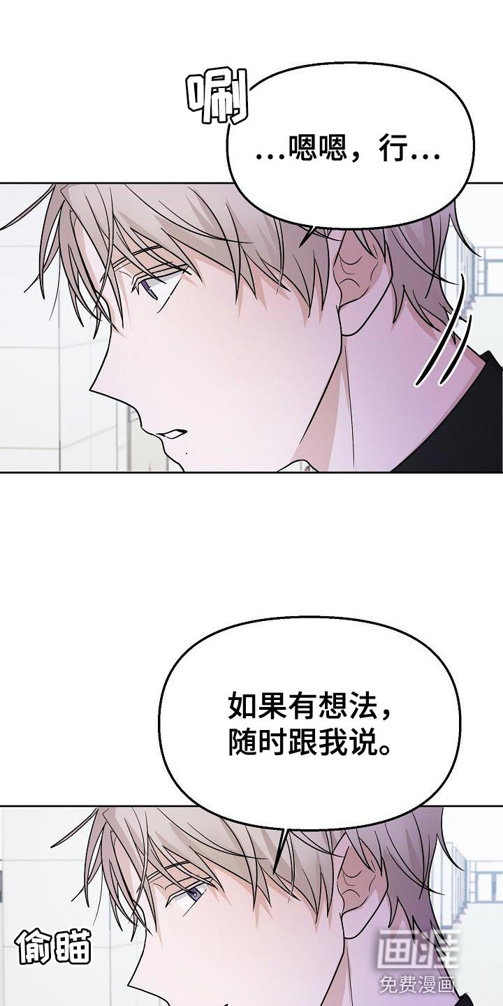 第14章：倒霉的一句