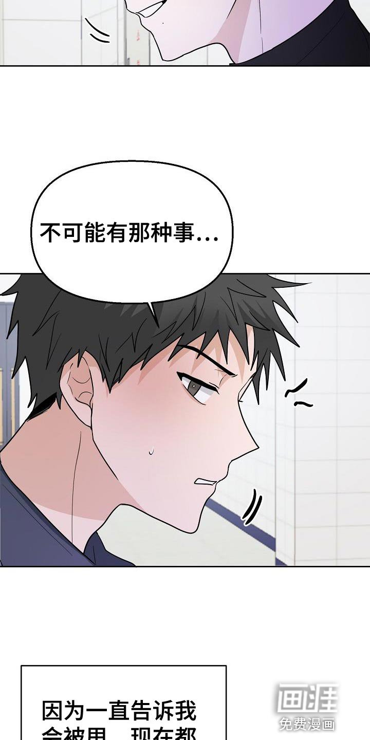 第14章：倒霉的一句
