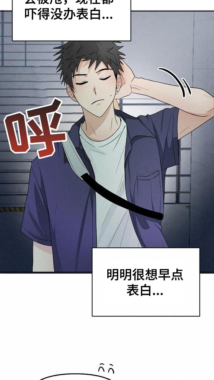 第14章：倒霉的一句
