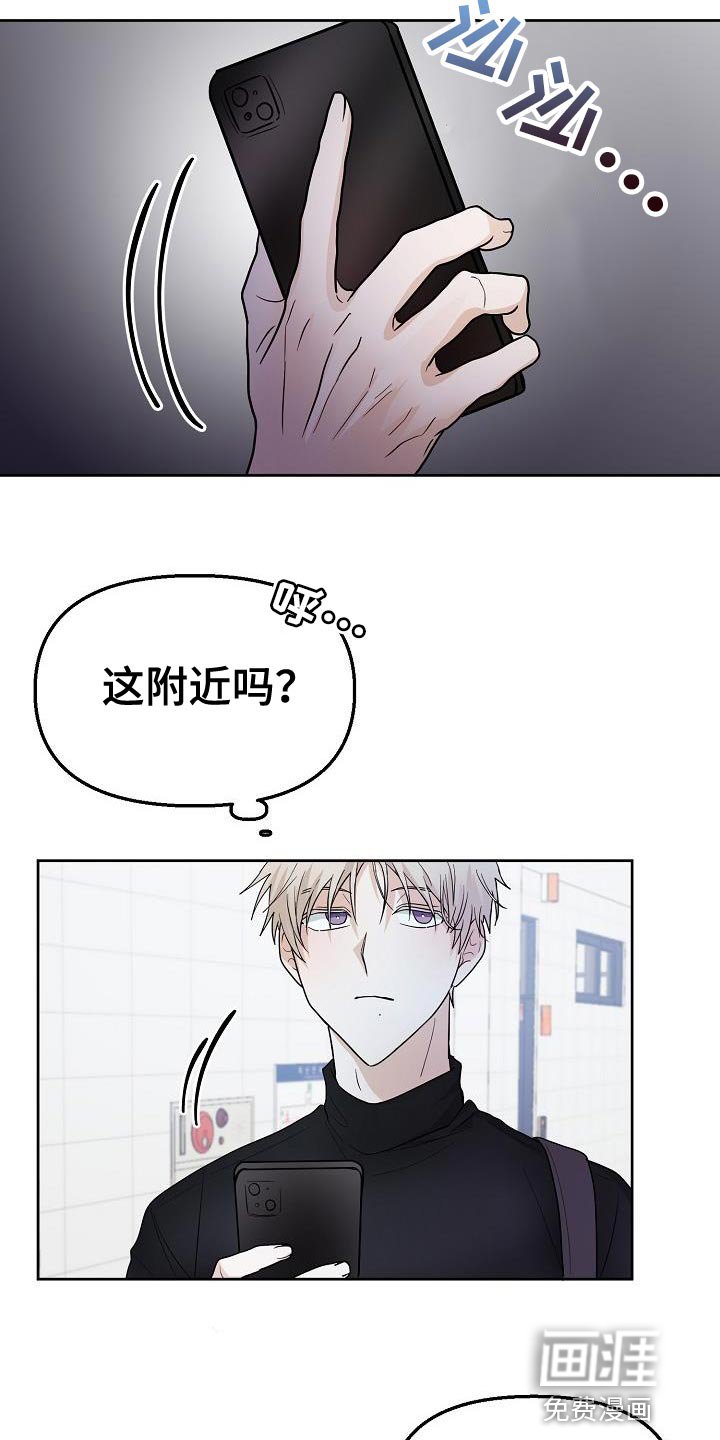 第14章：倒霉的一句