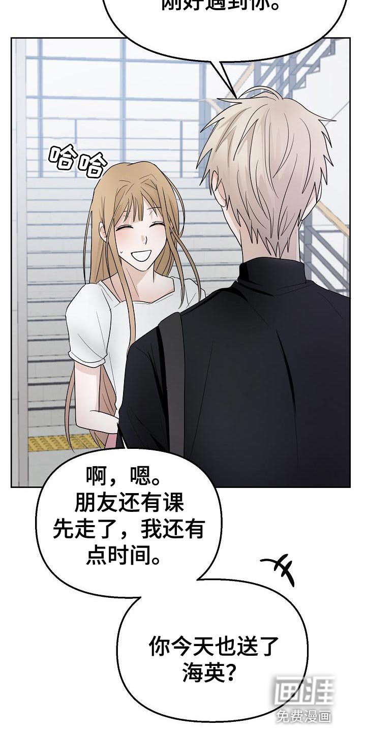 第14章：倒霉的一句