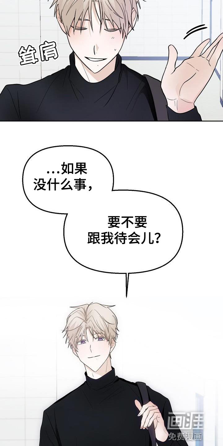 第14章：倒霉的一句