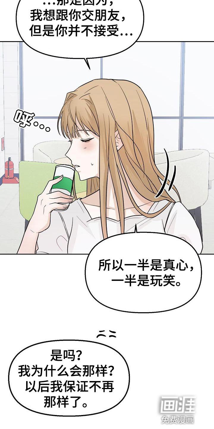 第15章：不舒服