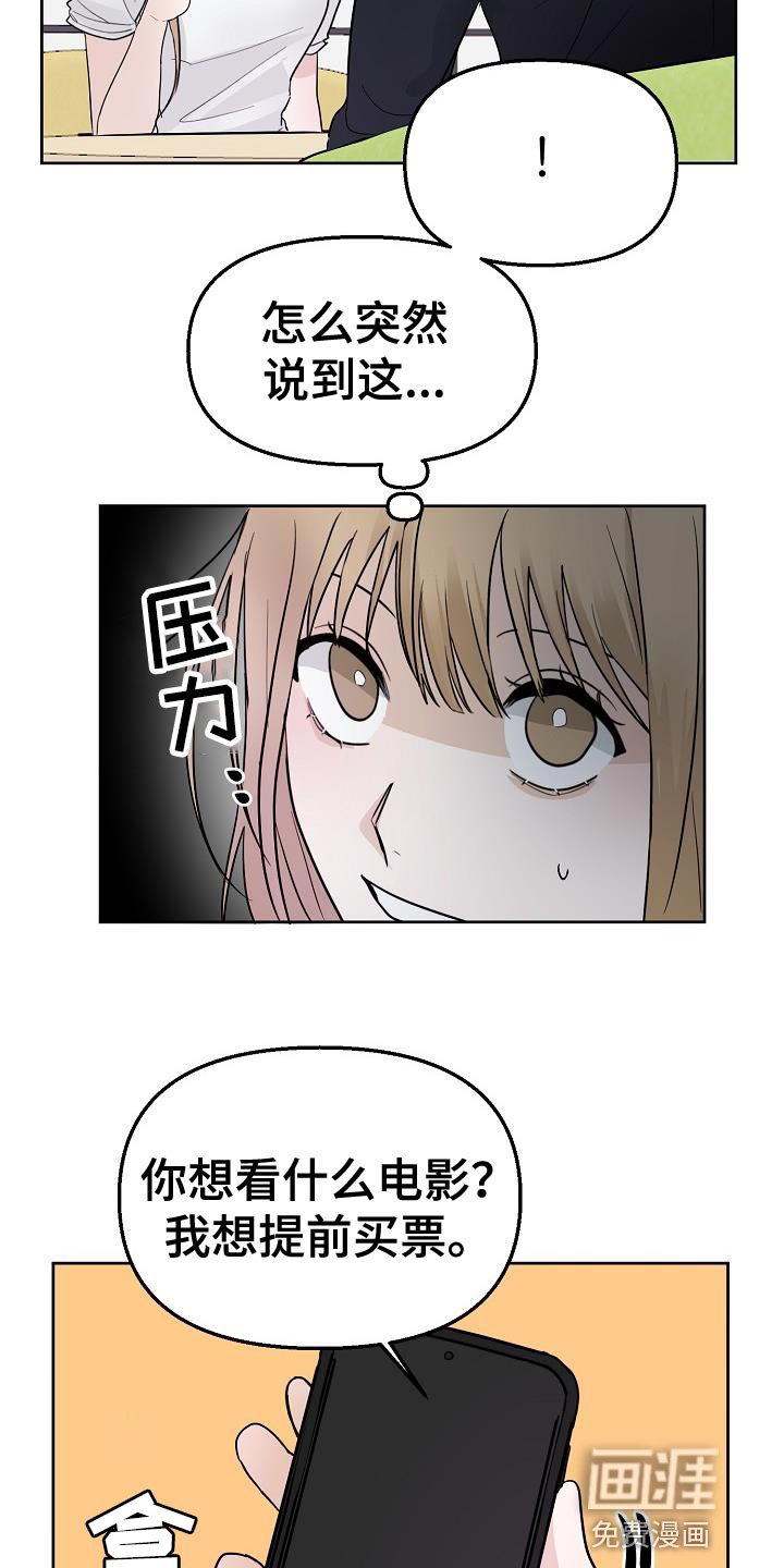 第15章：不舒服