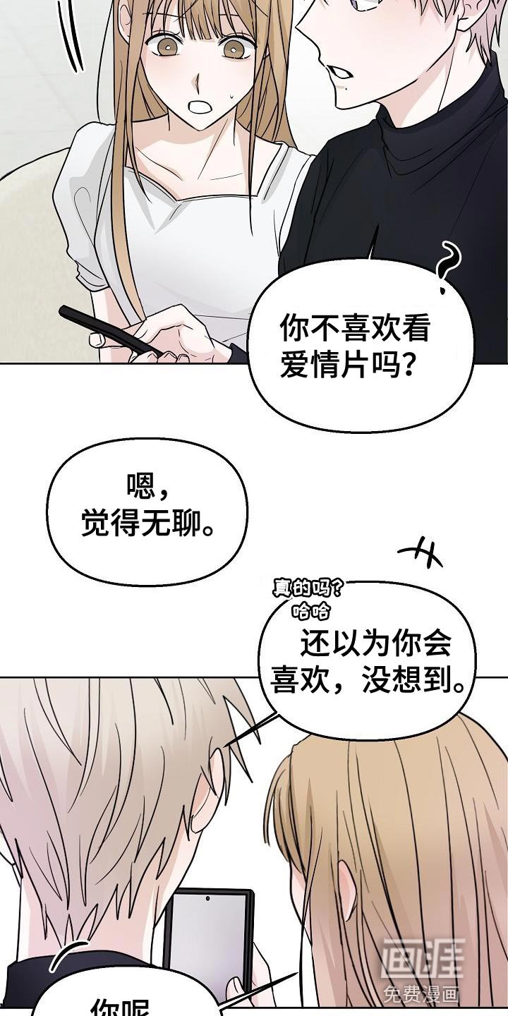 第15章：不舒服