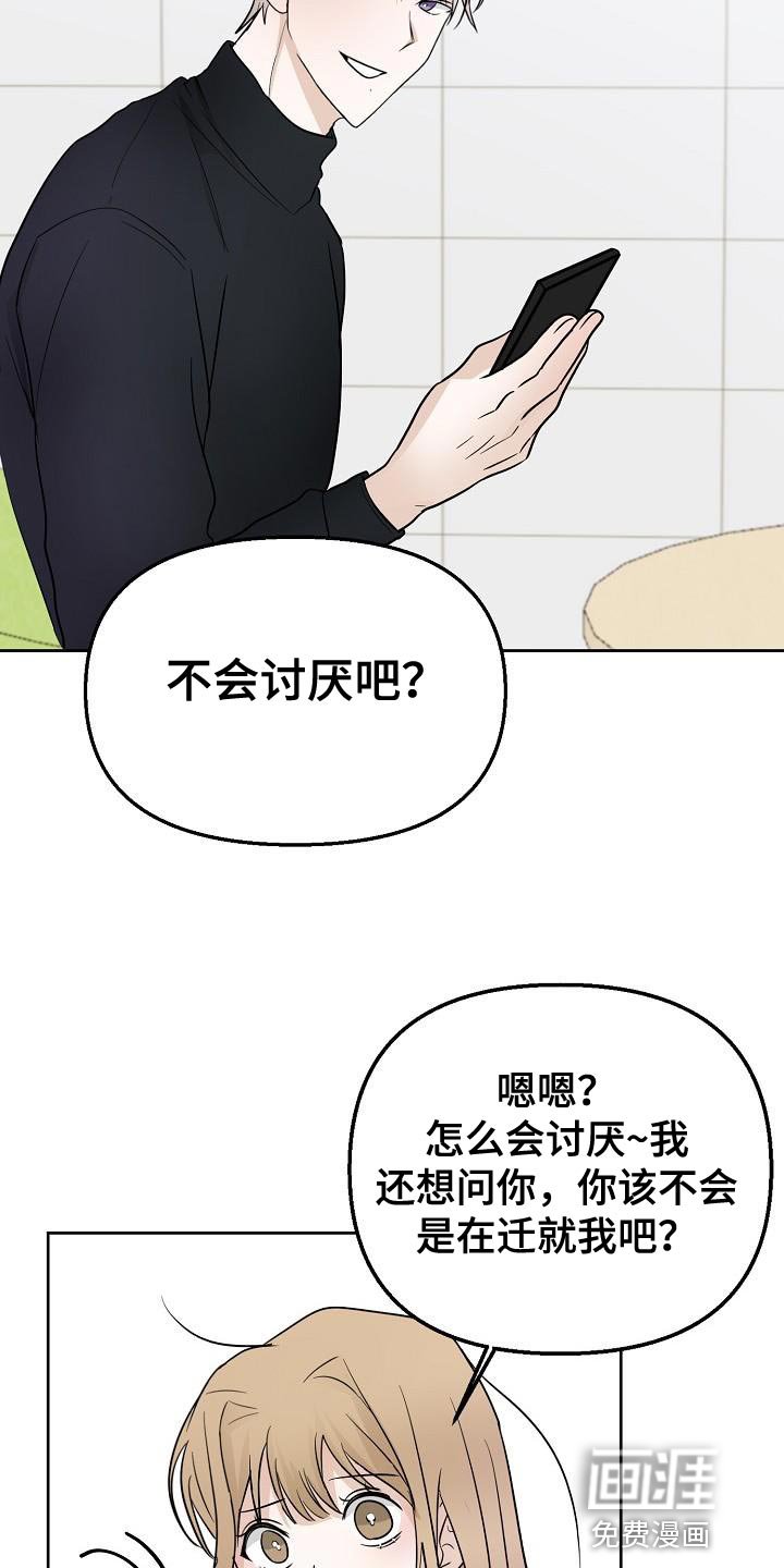 第15章：不舒服