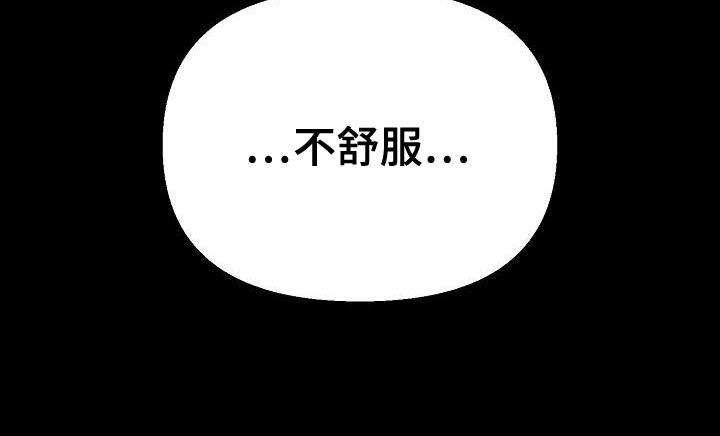 第15章：不舒服