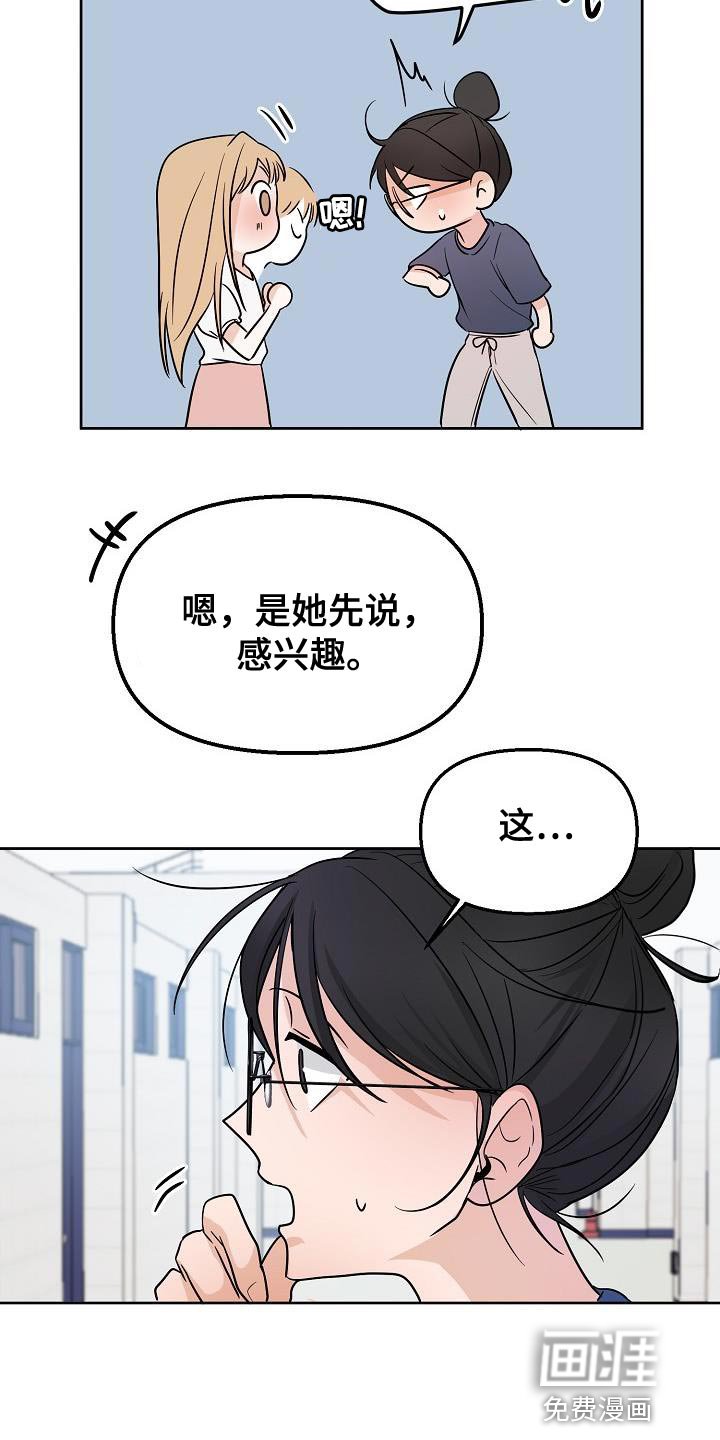 第16章：感兴趣