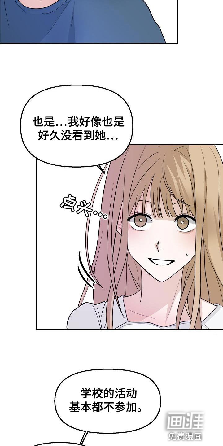 第16章：感兴趣