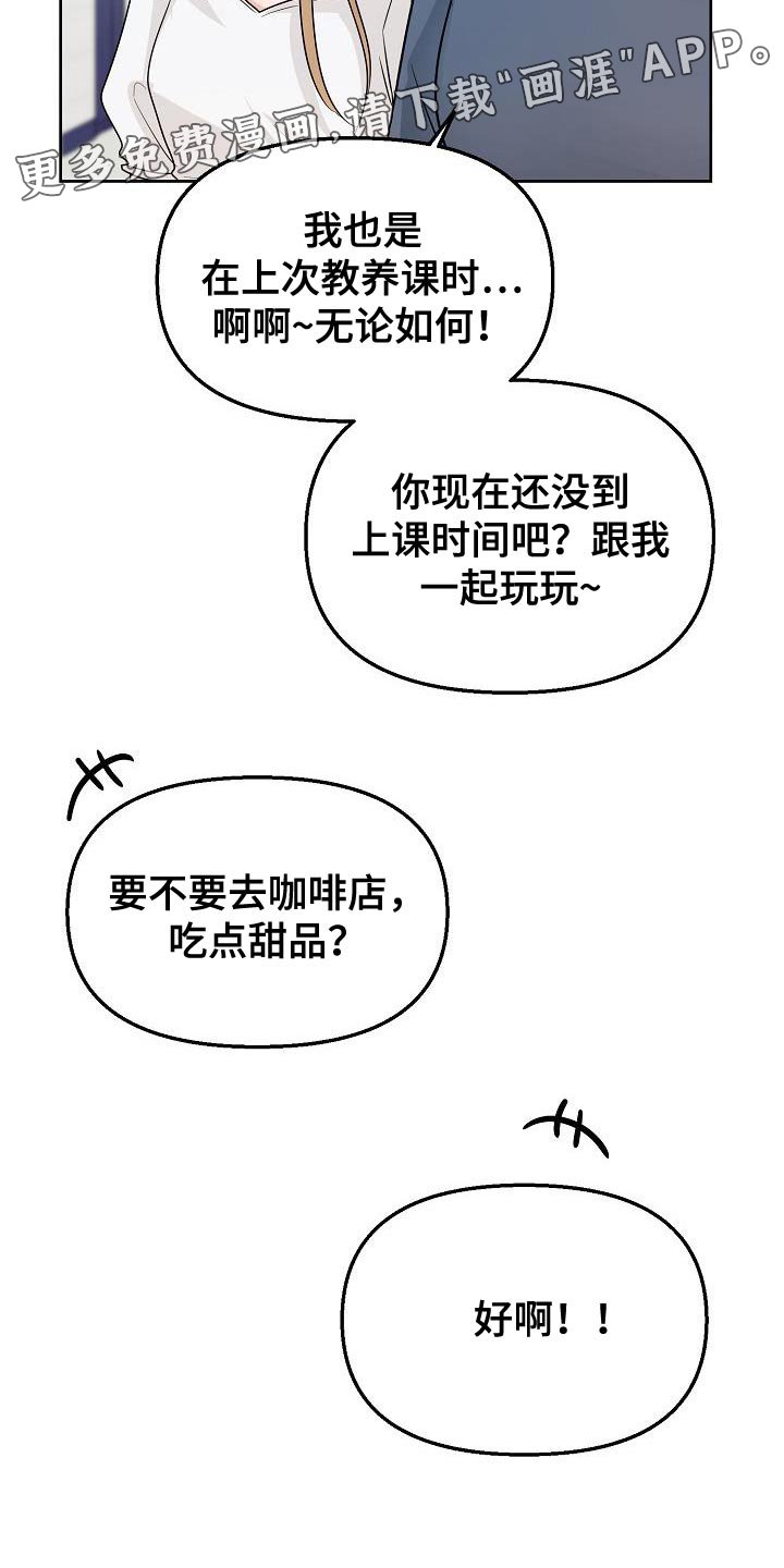 第16章：感兴趣
