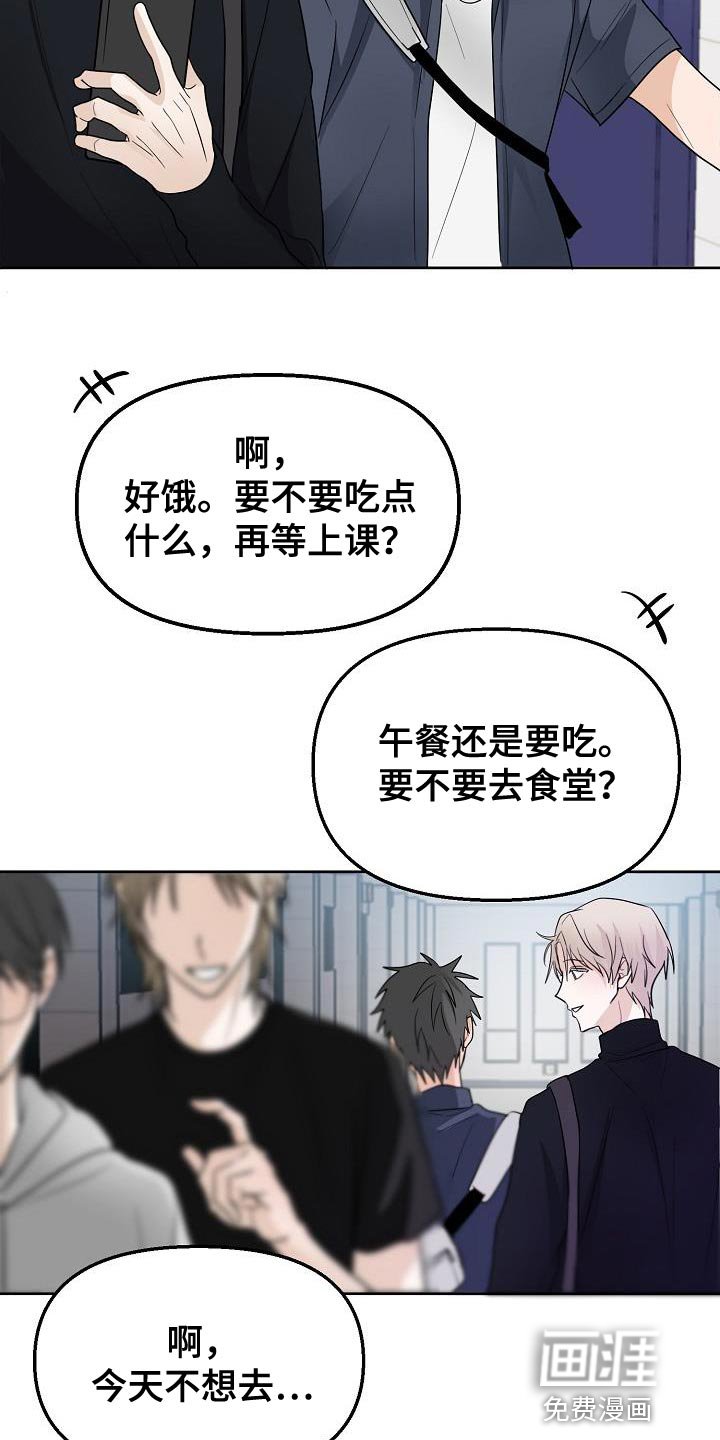 第17章：社团应该很有趣