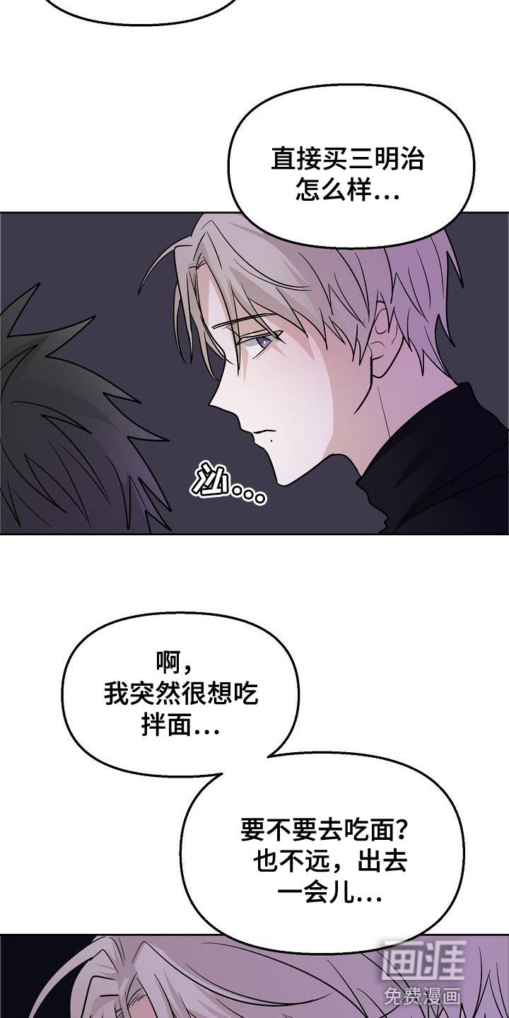 第17章：社团应该很有趣