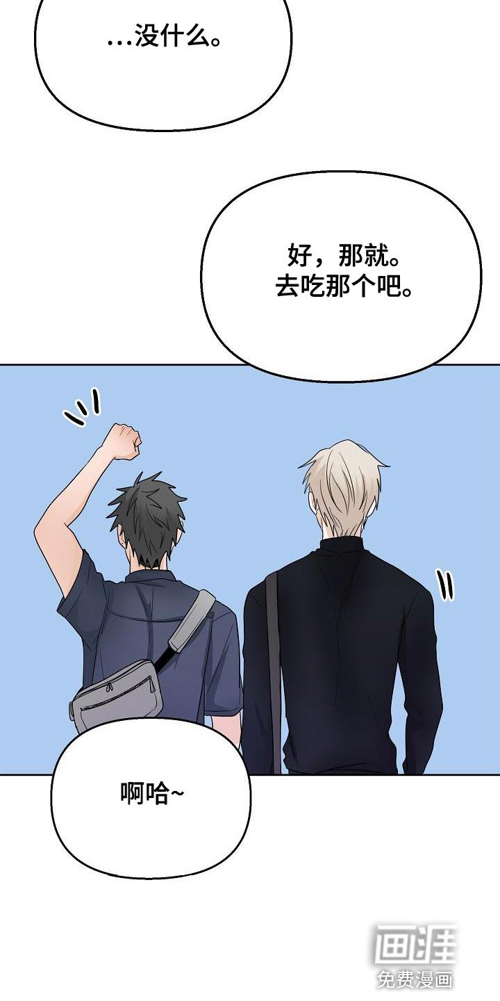 第17章：社团应该很有趣