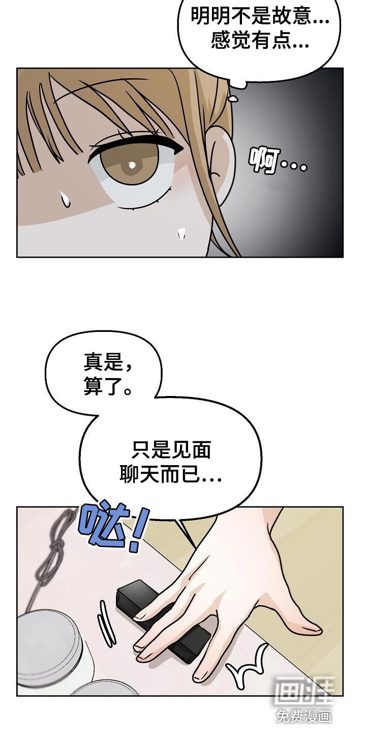 第18章：约会