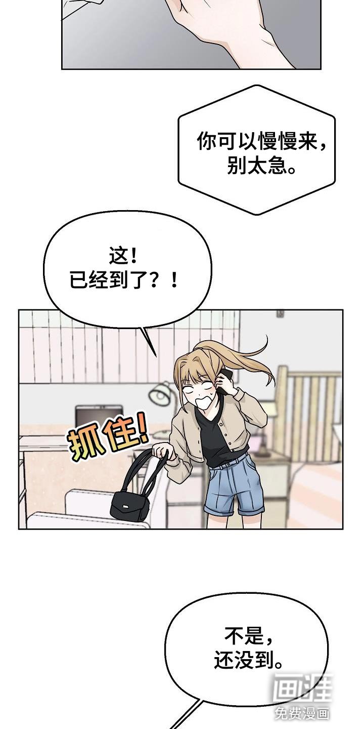 第18章：约会