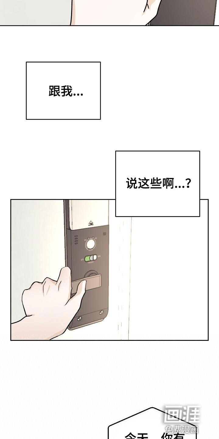 第18章：约会