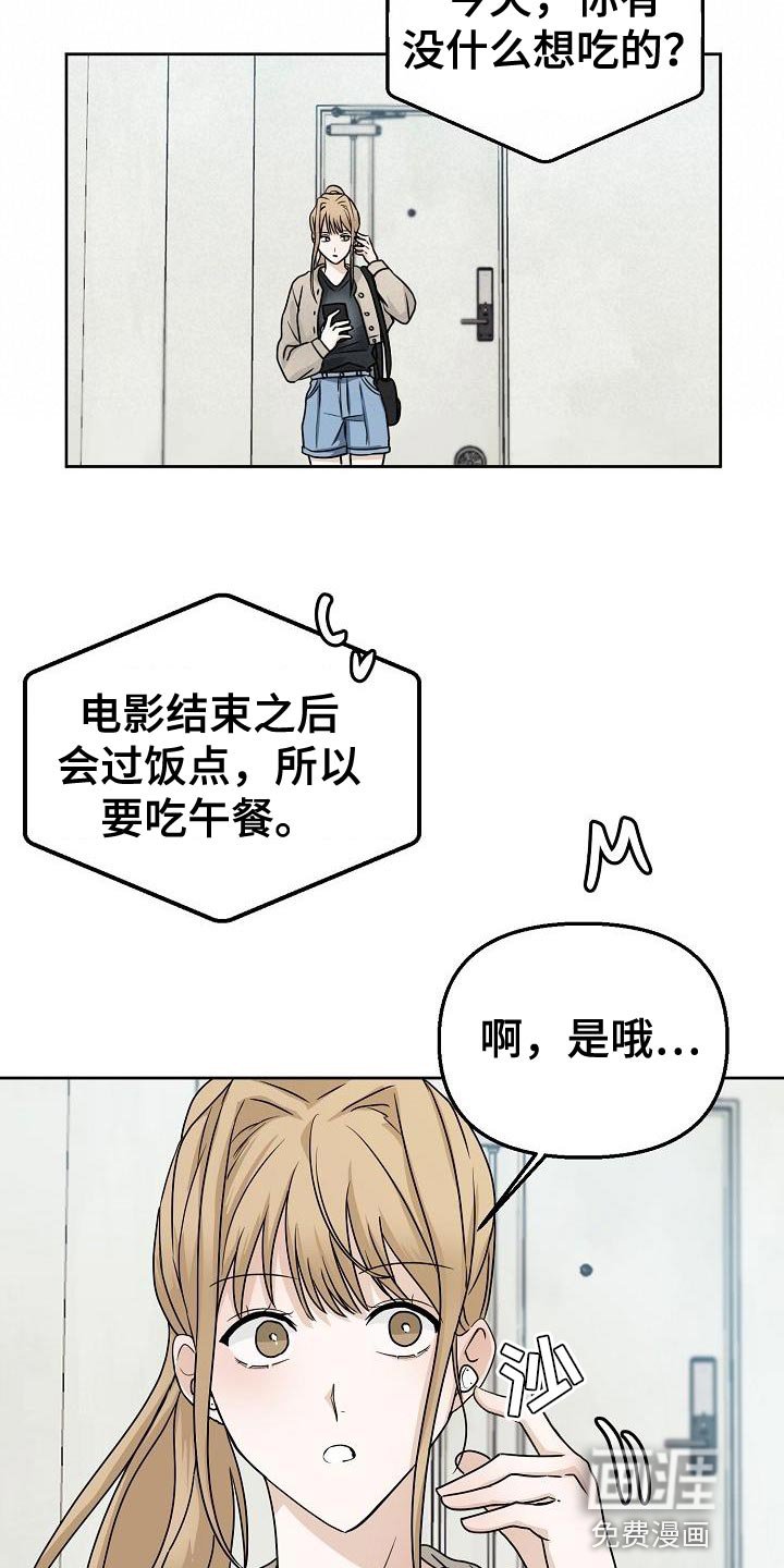 第18章：约会