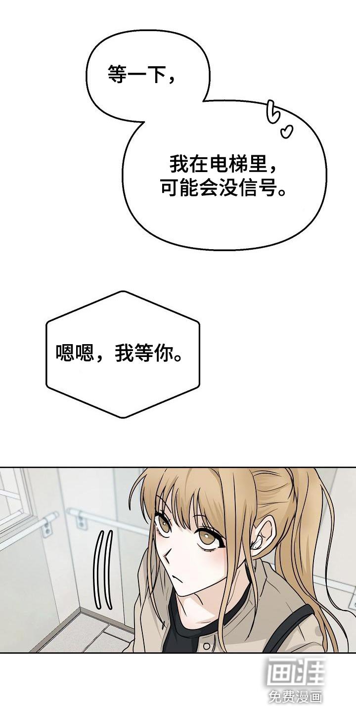 第18章：约会