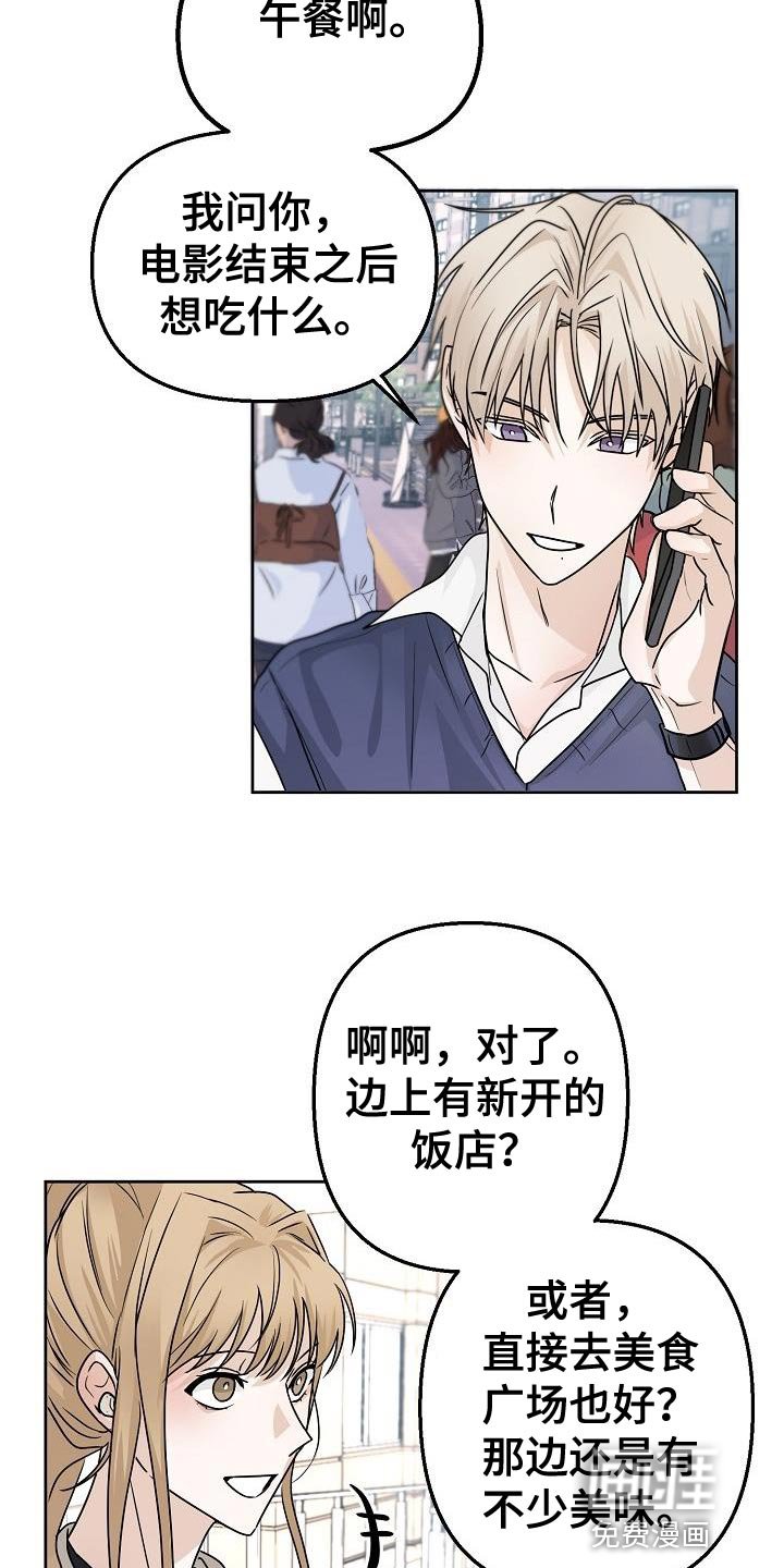 第18章：约会