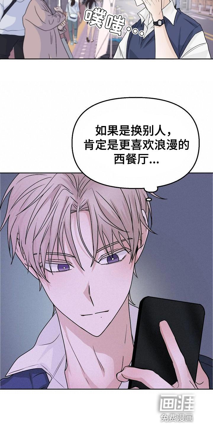 第18章：约会