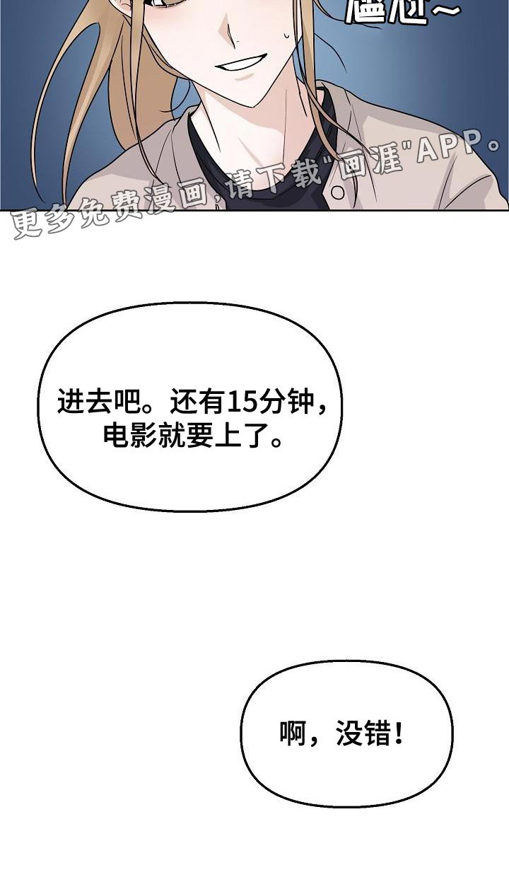 第18章：约会