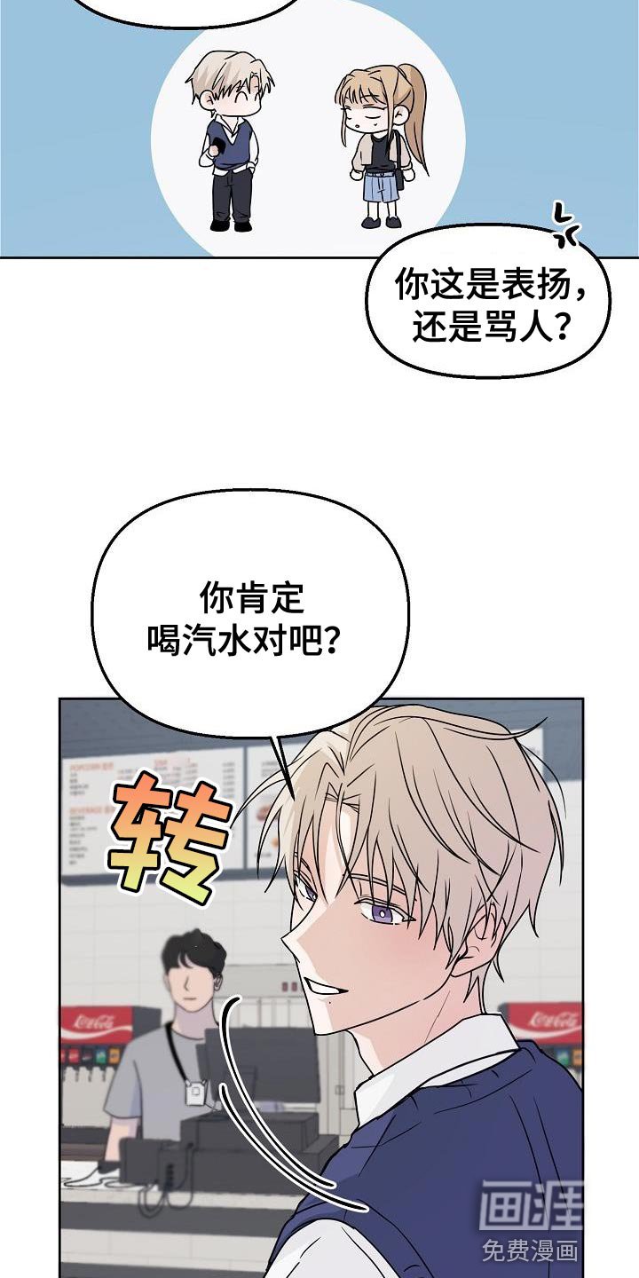 第19章：不舒服的感觉