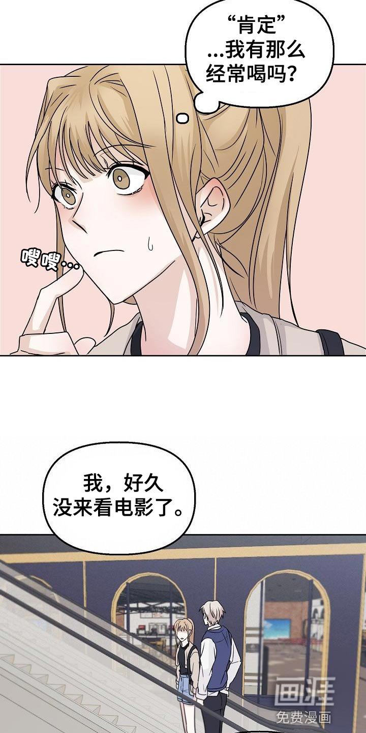第19章：不舒服的感觉