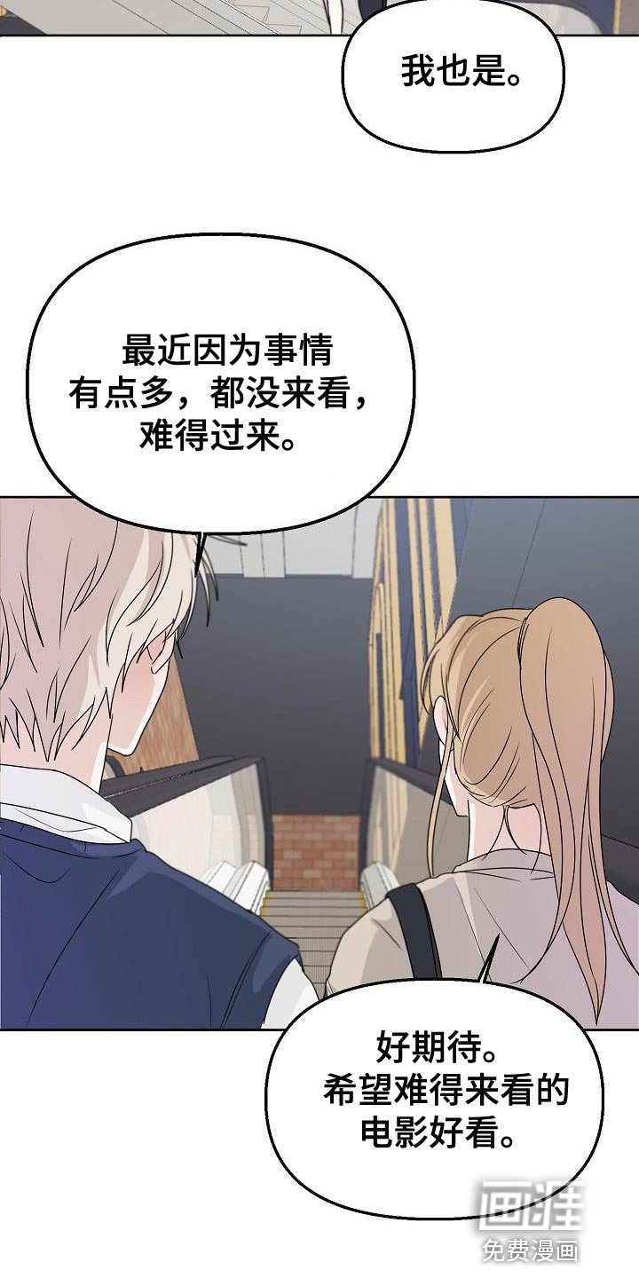 第19章：不舒服的感觉