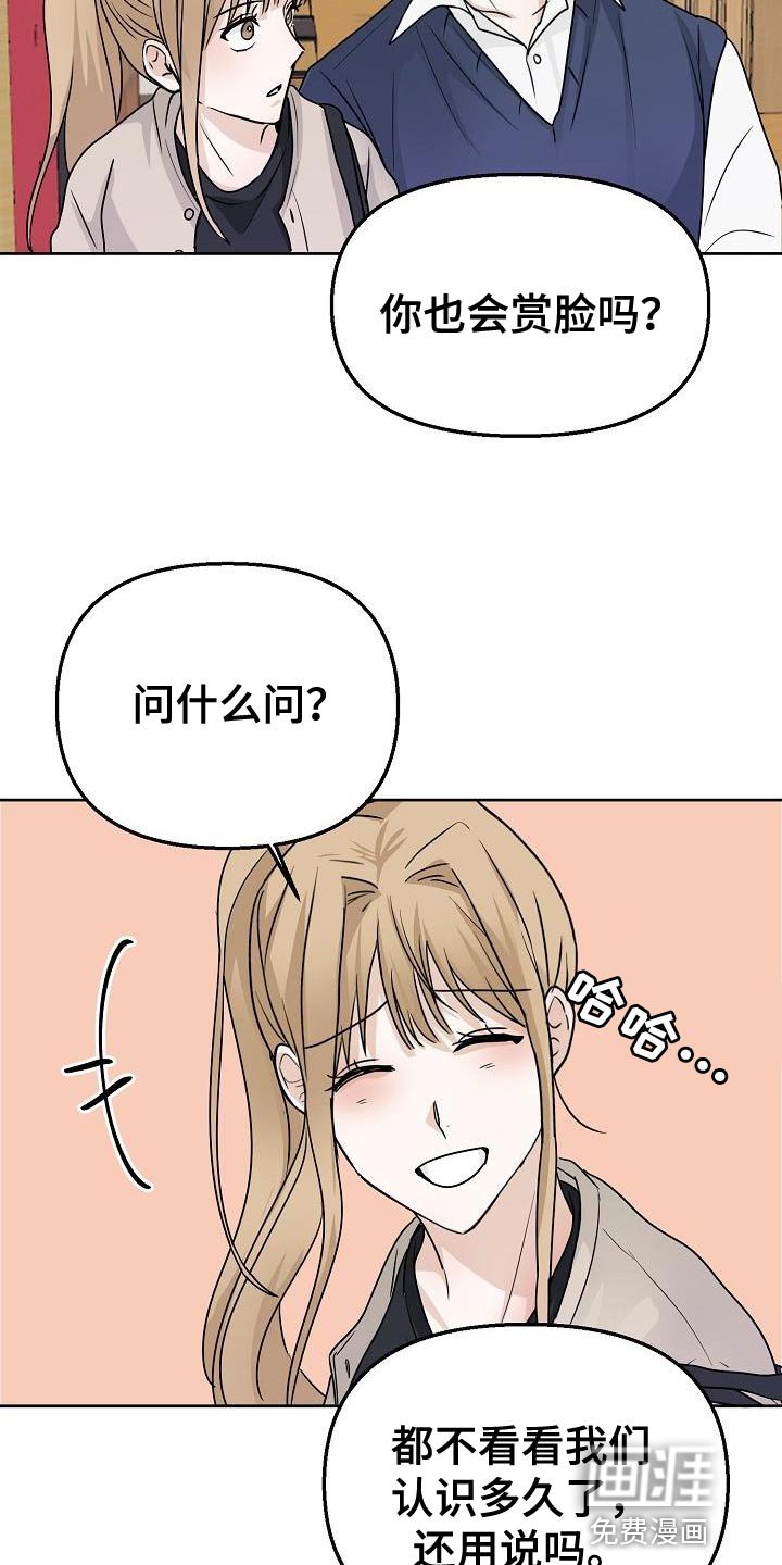 第19章：不舒服的感觉