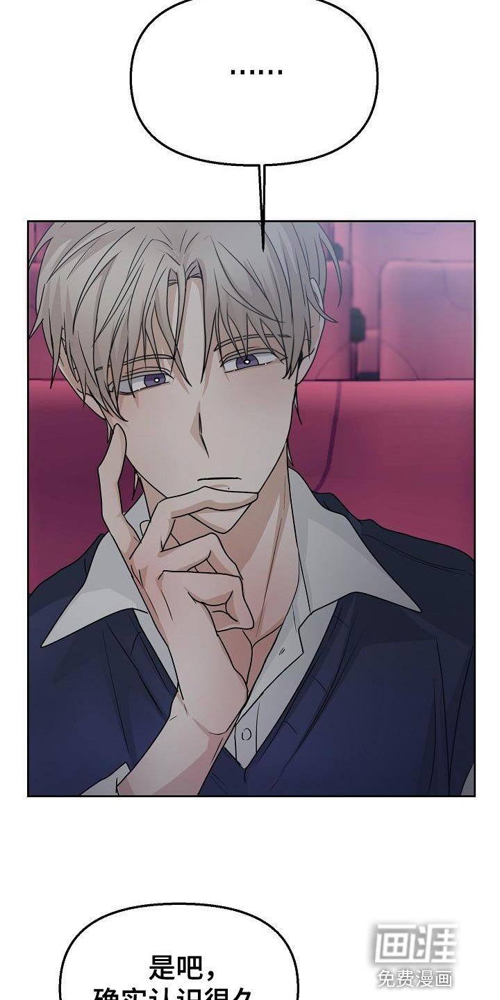 第19章：不舒服的感觉