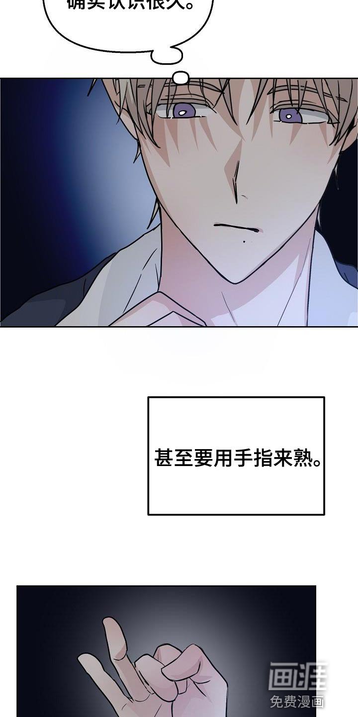 第19章：不舒服的感觉