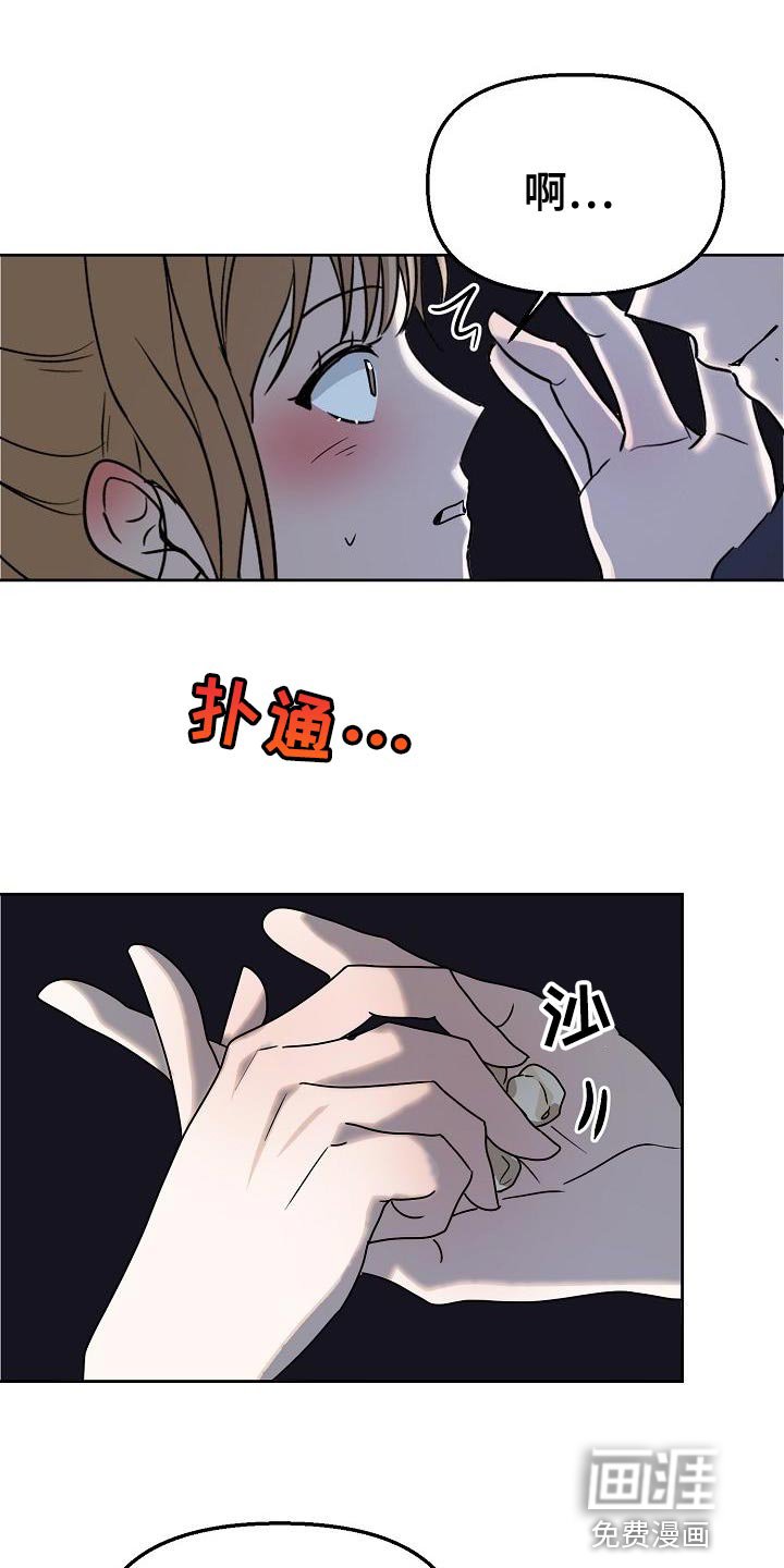 第19章：不舒服的感觉