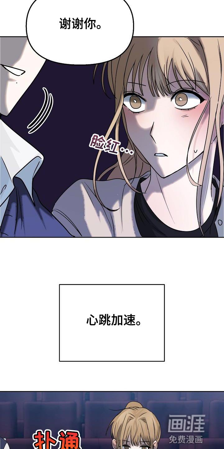 第19章：不舒服的感觉