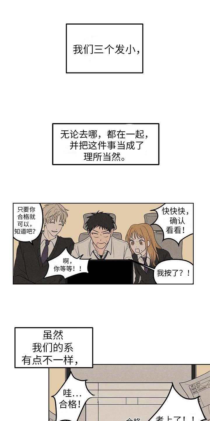 第2章：特别的拜托