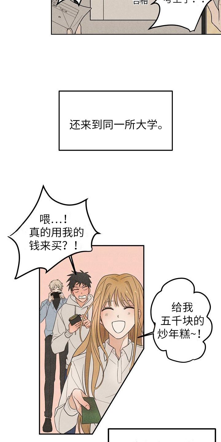 第2章：特别的拜托