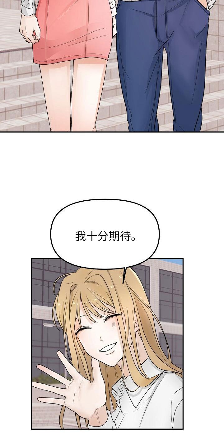 第2章：特别的拜托