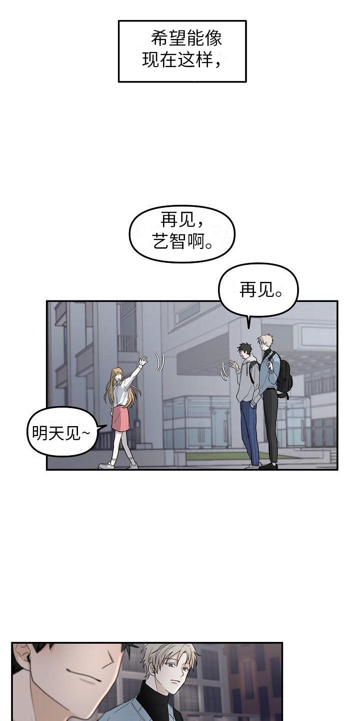 第2章：特别的拜托