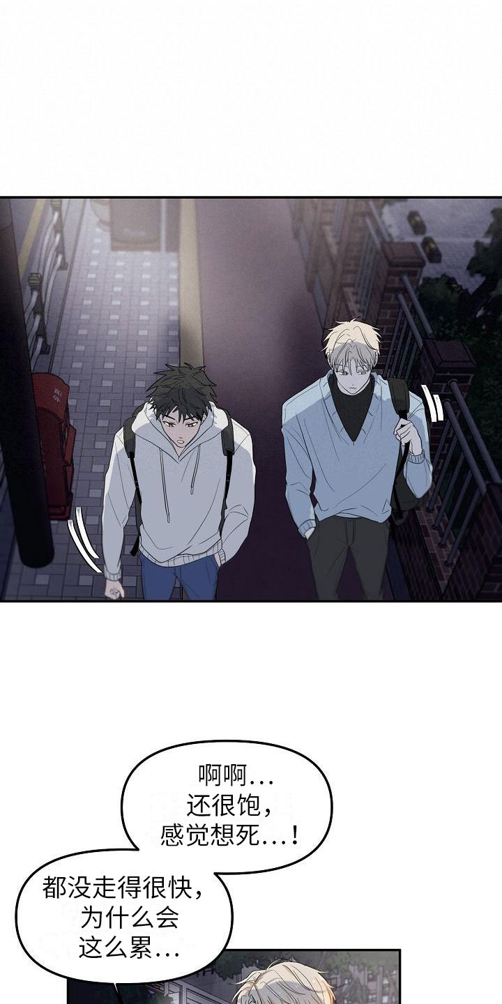 第2章：特别的拜托