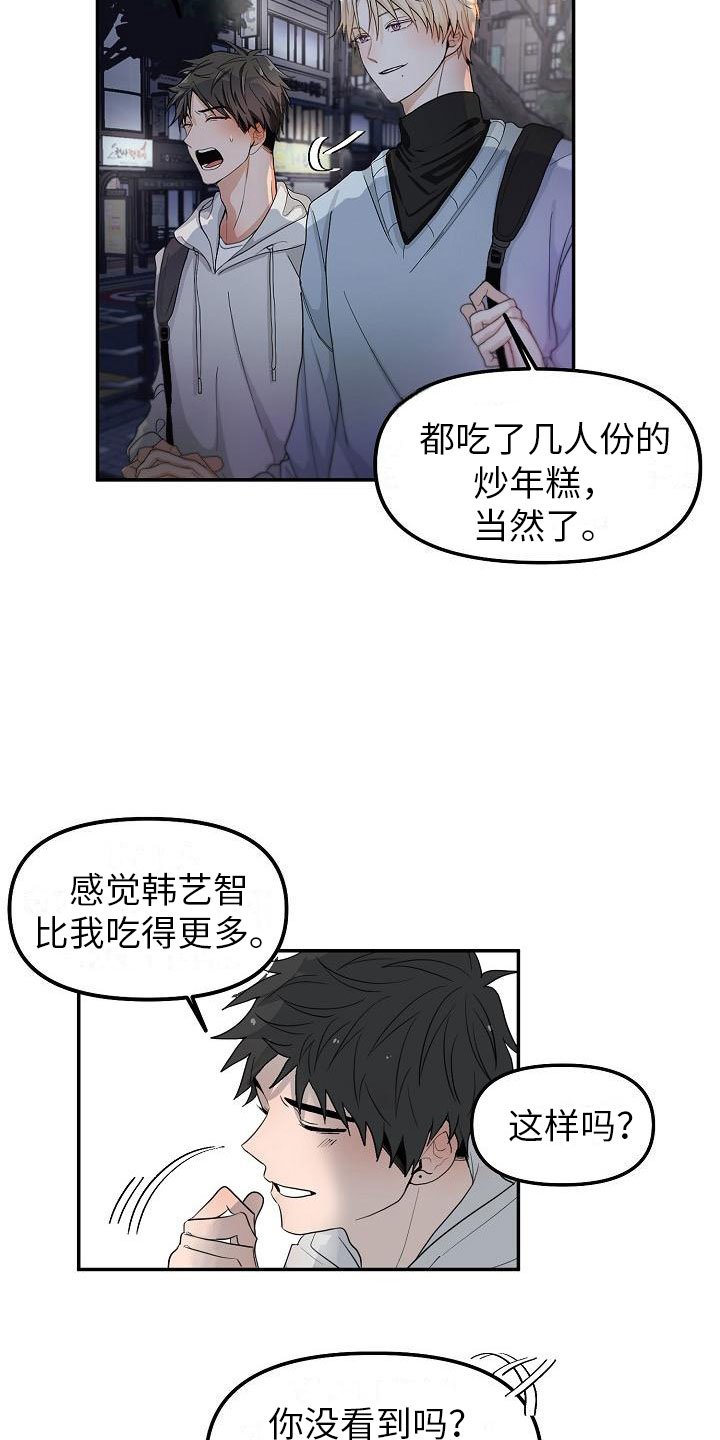 第2章：特别的拜托