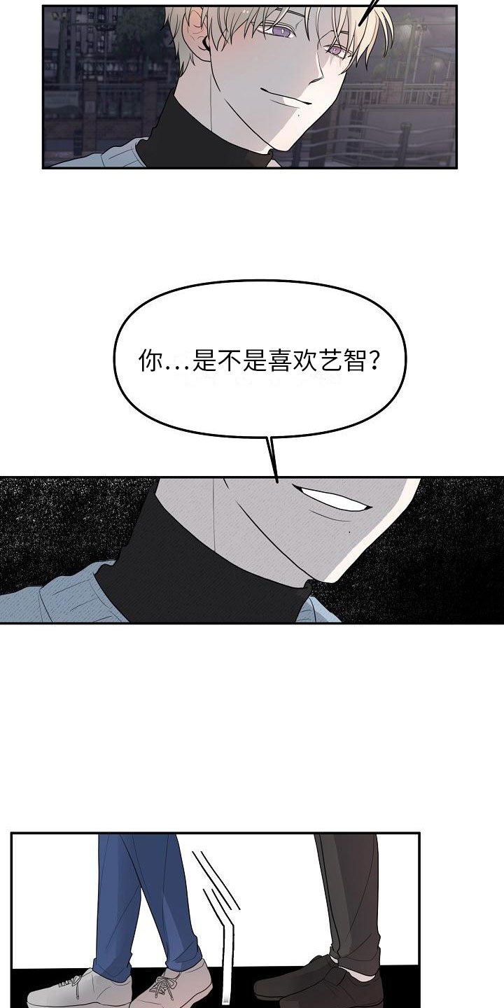 第2章：特别的拜托