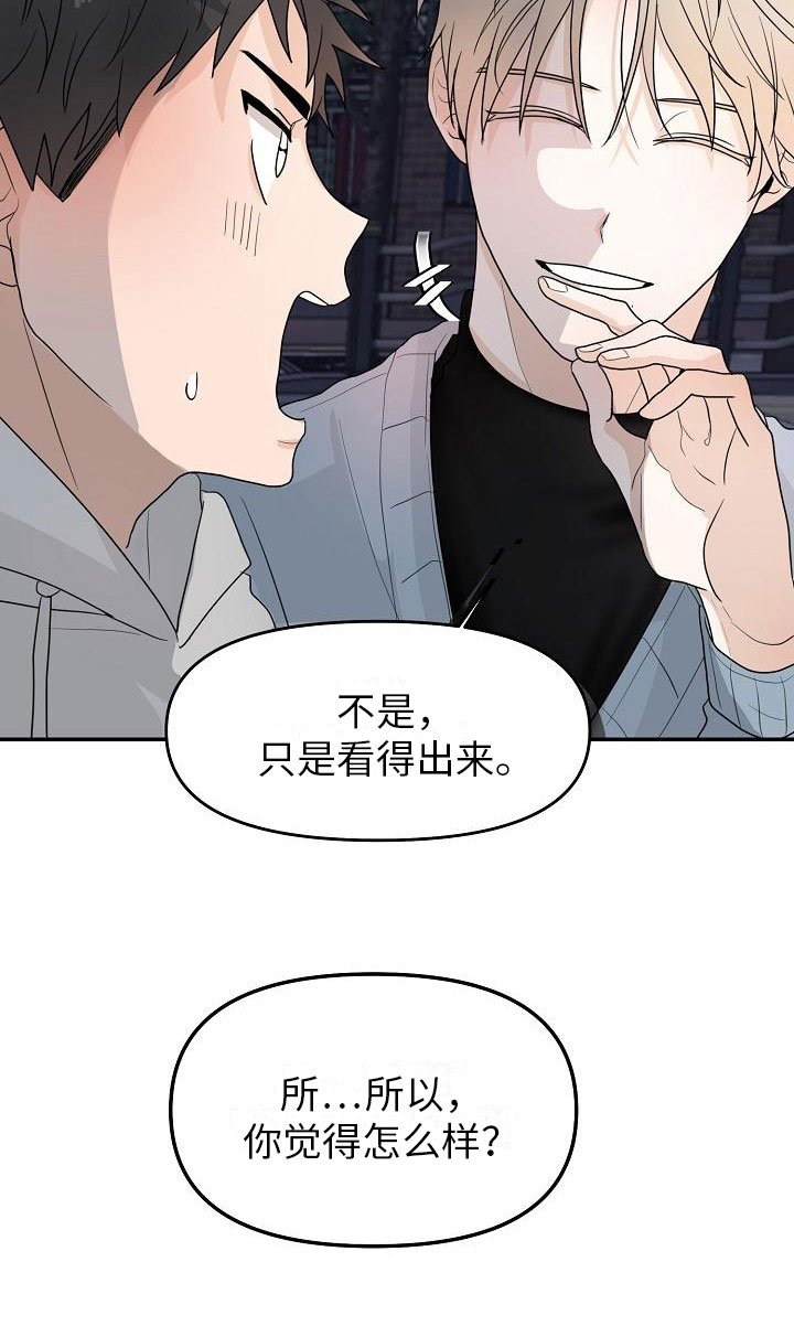 第2章：特别的拜托